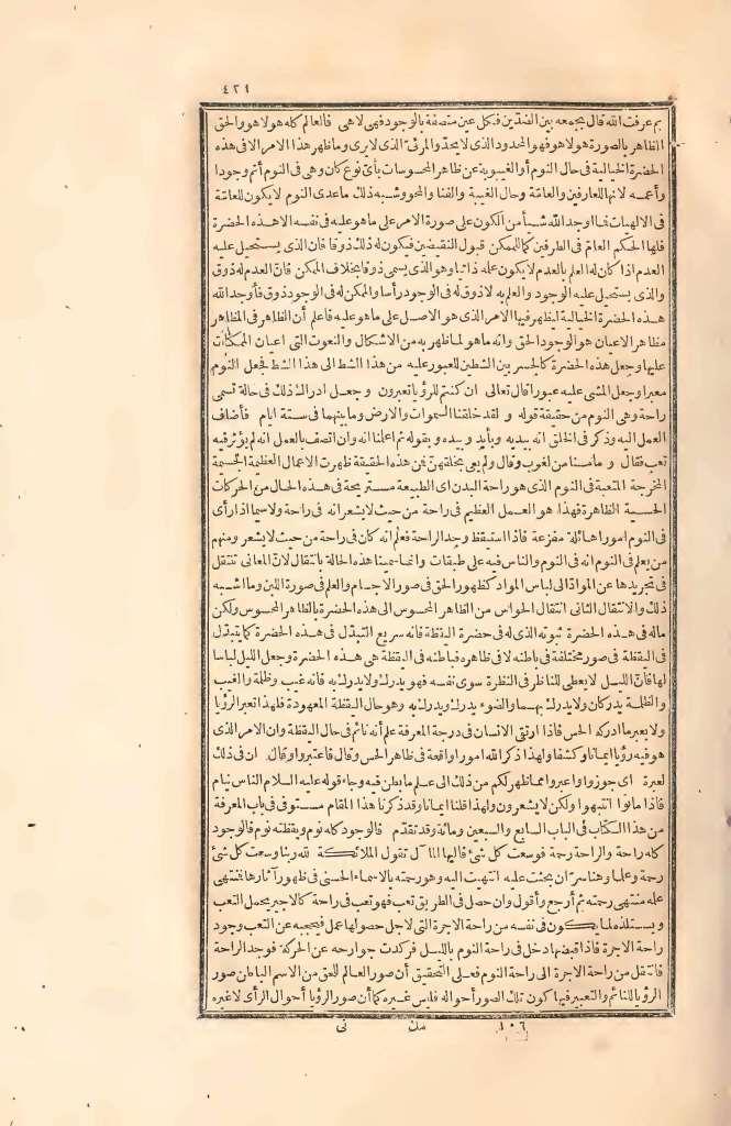 futmak.com - الصفحة 421 - من الجزء الثاني من طبعة بولاق الأولى